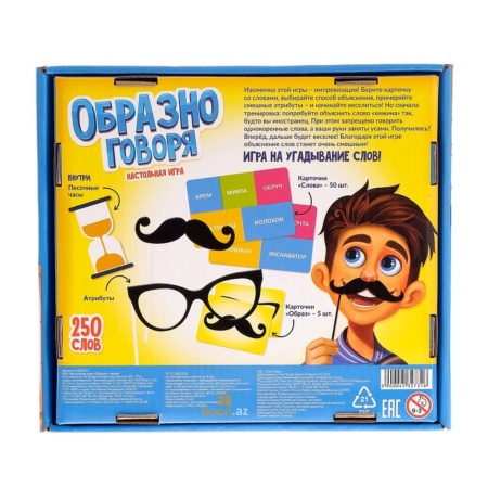 Настольная игра "Образно говоря"